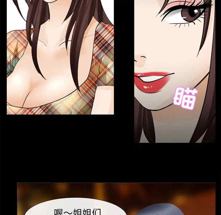 韩国漫画雪花韩漫_雪花-第15话在线免费阅读-韩国漫画-第99张图片