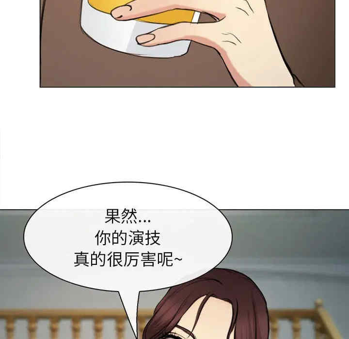 韩国漫画雪花韩漫_雪花-第29话在线免费阅读-韩国漫画-第98张图片