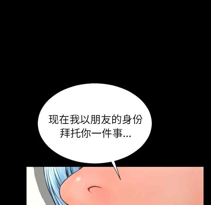 韩国漫画S商店的她韩漫_S商店的她-第28话在线免费阅读-韩国漫画-第84张图片