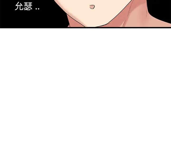 韩国漫画单身爸爸想恋爱韩漫_单身爸爸想恋爱-第50话在线免费阅读-韩国漫画-第77张图片