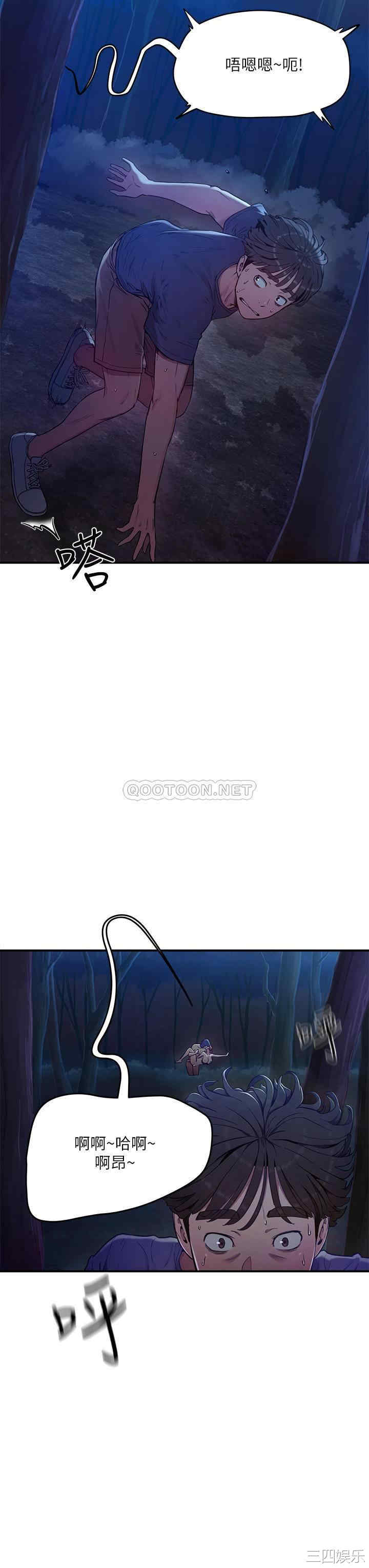 韩国漫画韩漫_夏日深处-第2话在线免费阅读-韩国漫画-第11张图片