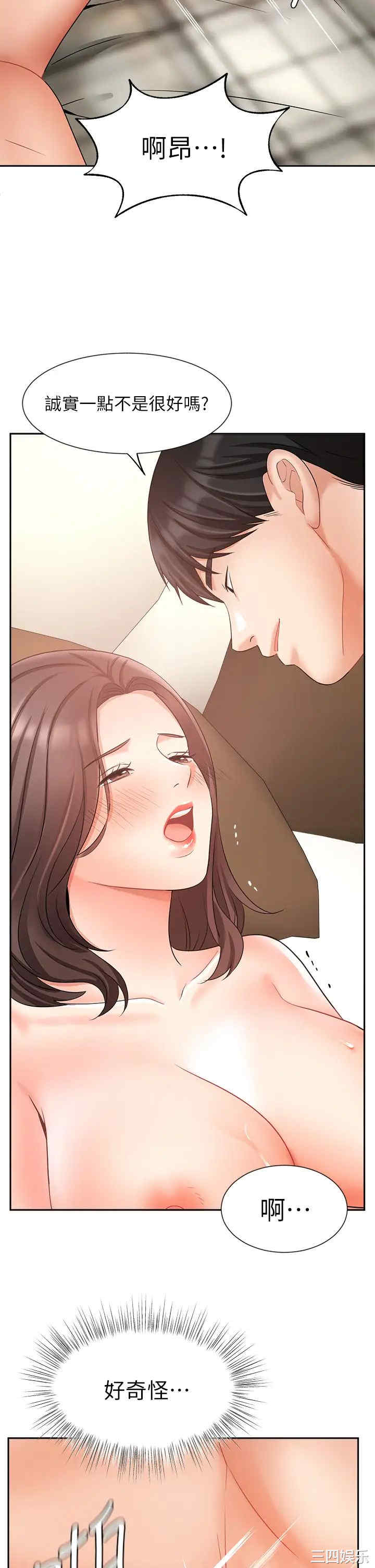 韩国漫画韩漫_业绩女王-第35话在线免费阅读-韩国漫画-第34张图片