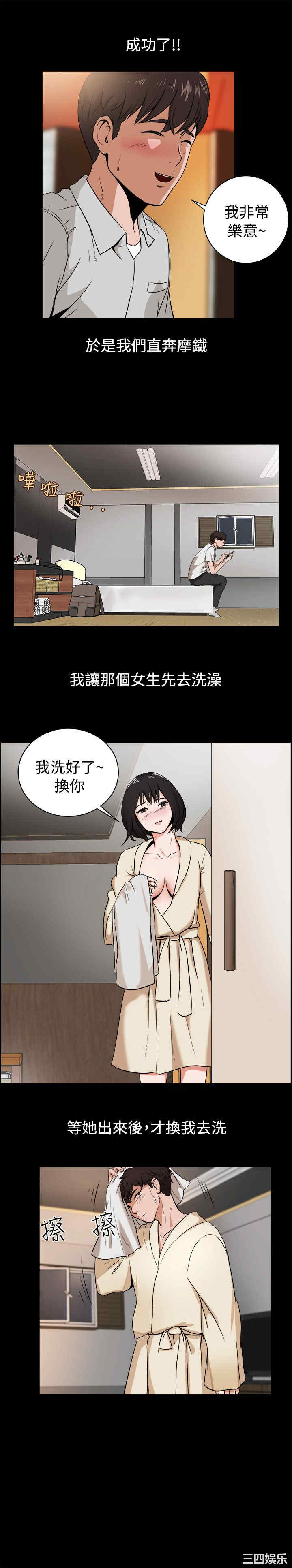 韩国漫画亲爱的，我劈腿了韩漫_亲爱的，我劈腿了-第81话在线免费阅读-韩国漫画-第8张图片