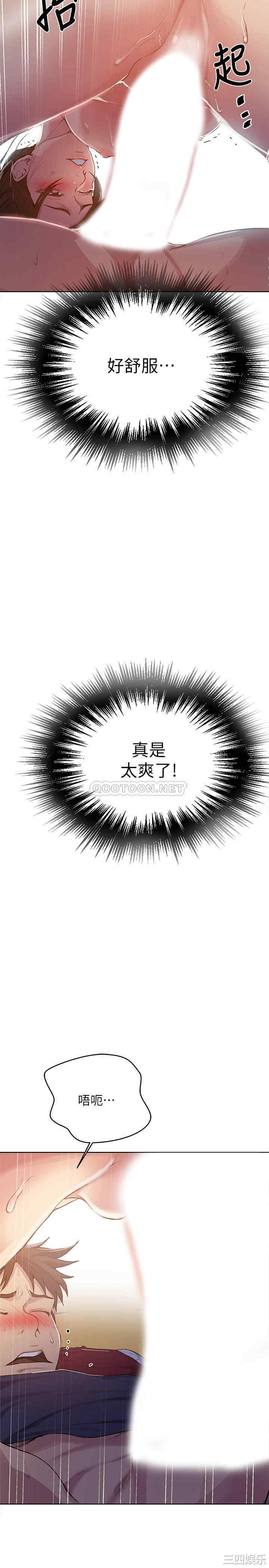 韩国漫画韩漫_秘密教学-第90话在线免费阅读-韩国漫画-第26张图片