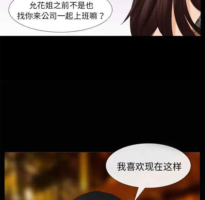 韩国漫画雪花韩漫_雪花-第15话在线免费阅读-韩国漫画-第102张图片