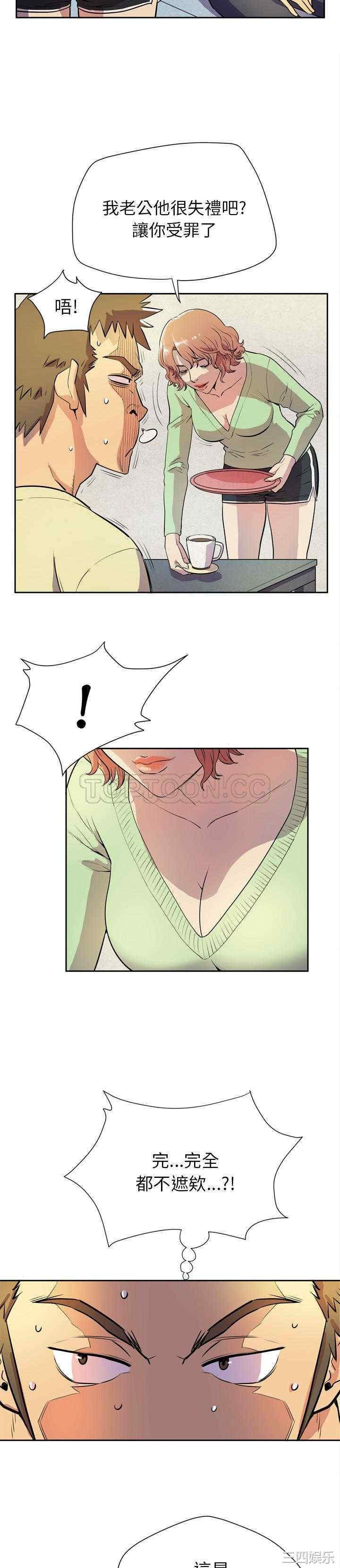韩国漫画人妻帮帮忙/拜托人妻韩漫_人妻帮帮忙/拜托人妻-第5话在线免费阅读-韩国漫画-第13张图片