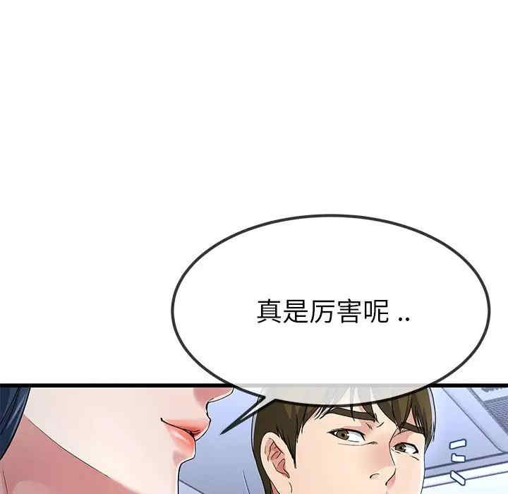 韩国漫画单身爸爸想恋爱韩漫_单身爸爸想恋爱-第50话在线免费阅读-韩国漫画-第79张图片