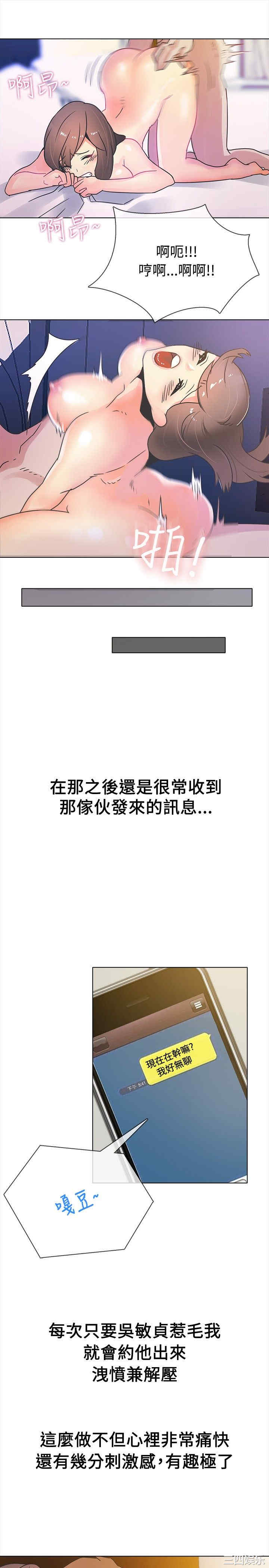 韩国漫画亲爱的，我劈腿了韩漫_亲爱的，我劈腿了-第14话在线免费阅读-韩国漫画-第18张图片