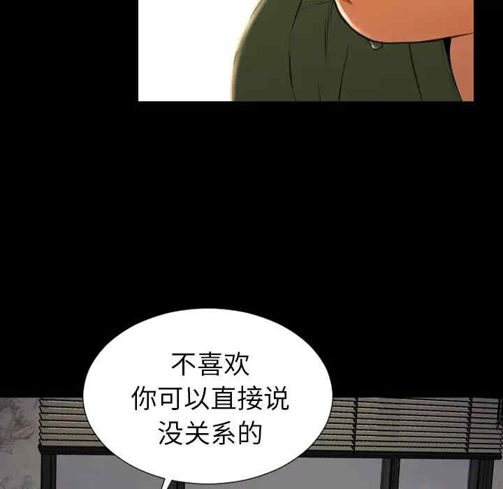 韩国漫画S商店的她韩漫_S商店的她-第28话在线免费阅读-韩国漫画-第87张图片