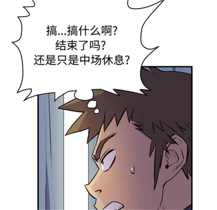韩国漫画人妻帮帮忙/拜托人妻韩漫_人妻帮帮忙/拜托人妻-第15话在线免费阅读-韩国漫画-第87张图片