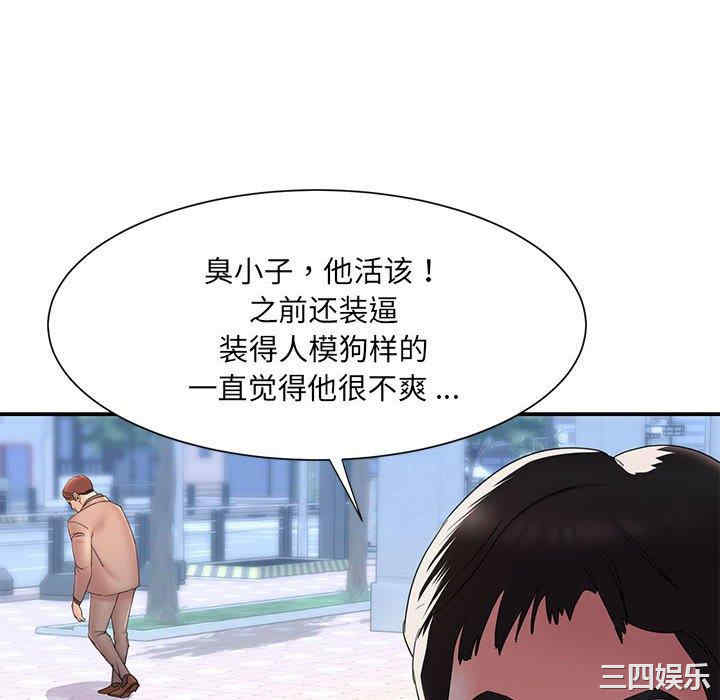 韩国漫画被抛弃的男人/男孩没人爱韩漫_被抛弃的男人/男孩没人爱-第17话在线免费阅读-韩国漫画-第88张图片