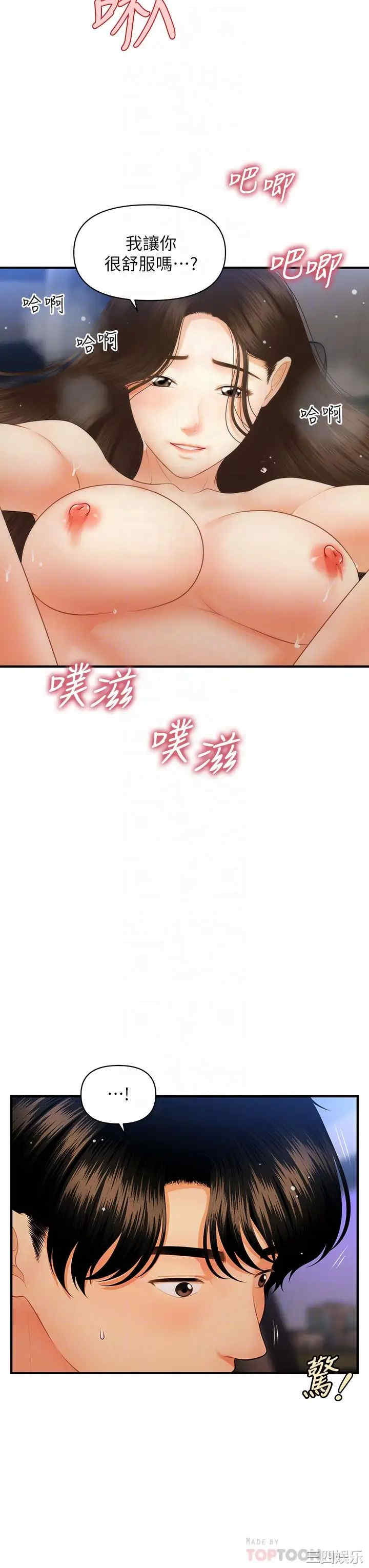 韩国漫画韩漫_医美奇鸡-第65话在线免费阅读-韩国漫画-第18张图片