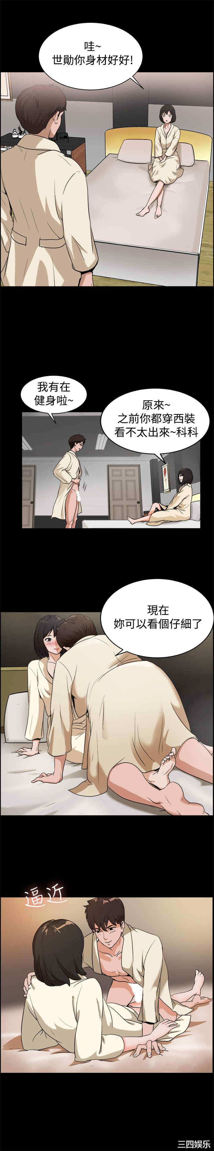 韩国漫画亲爱的，我劈腿了韩漫_亲爱的，我劈腿了-第81话在线免费阅读-韩国漫画-第9张图片