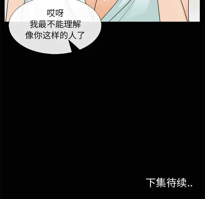 韩国漫画雪花韩漫_雪花-第15话在线免费阅读-韩国漫画-第104张图片