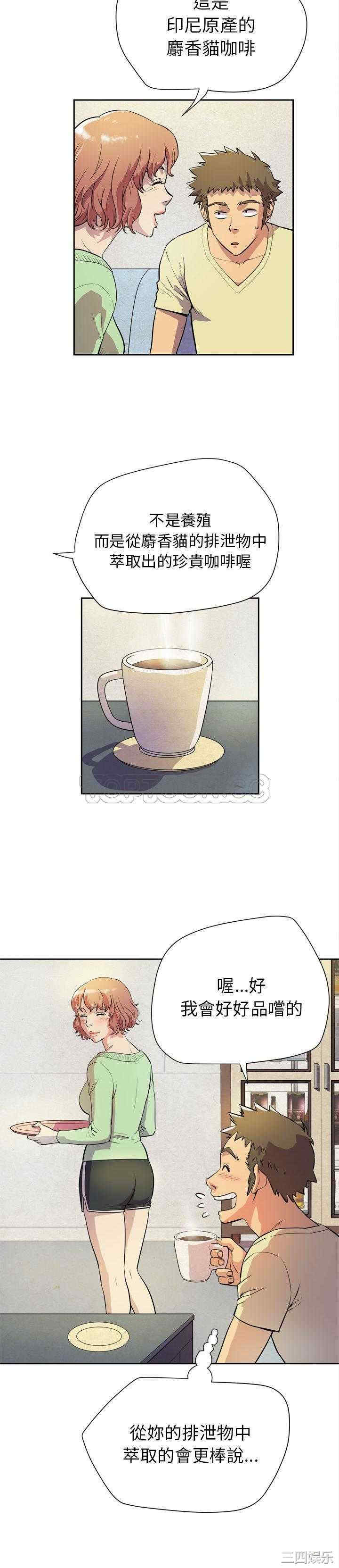 韩国漫画人妻帮帮忙/拜托人妻韩漫_人妻帮帮忙/拜托人妻-第5话在线免费阅读-韩国漫画-第14张图片