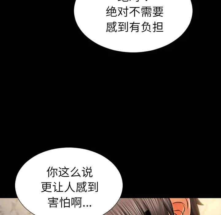 韩国漫画S商店的她韩漫_S商店的她-第28话在线免费阅读-韩国漫画-第89张图片