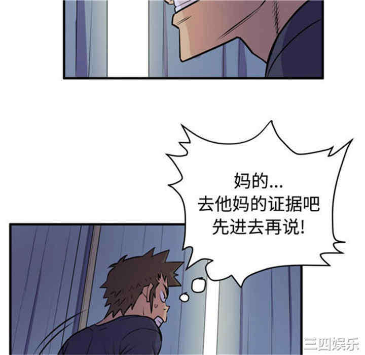 韩国漫画人妻帮帮忙/拜托人妻韩漫_人妻帮帮忙/拜托人妻-第15话在线免费阅读-韩国漫画-第88张图片