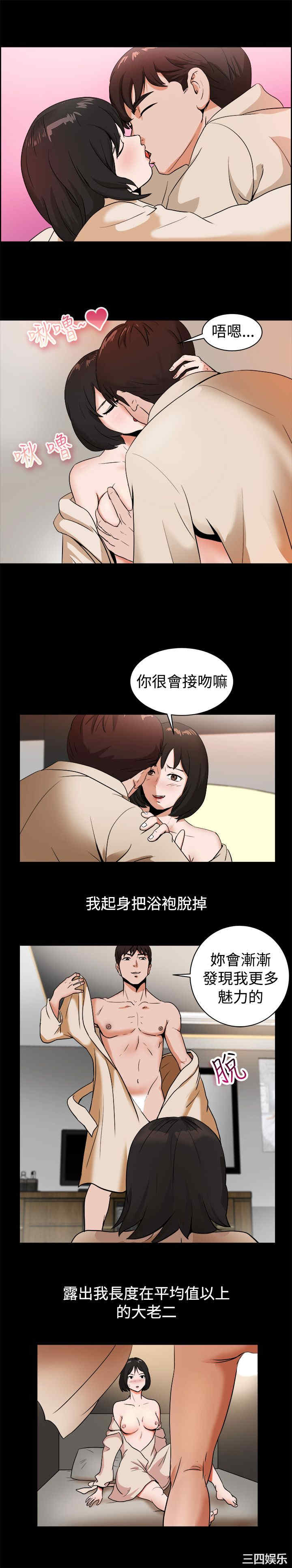 韩国漫画亲爱的，我劈腿了韩漫_亲爱的，我劈腿了-第81话在线免费阅读-韩国漫画-第10张图片