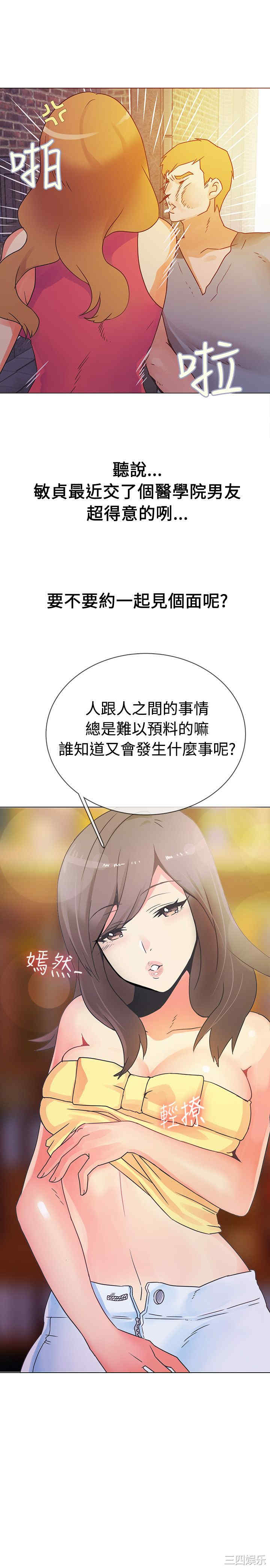 韩国漫画亲爱的，我劈腿了韩漫_亲爱的，我劈腿了-第14话在线免费阅读-韩国漫画-第20张图片