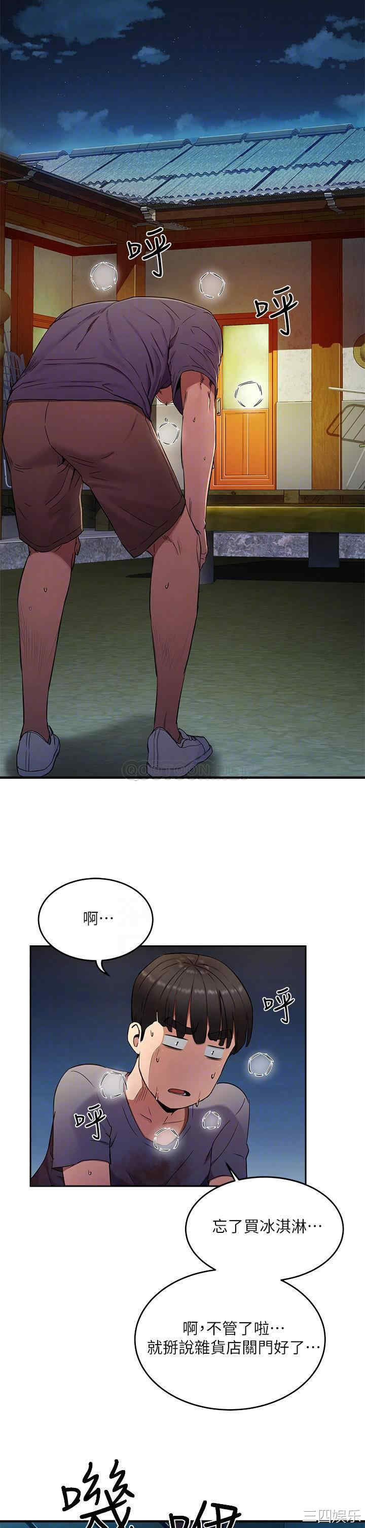 韩国漫画韩漫_夏日深处-第2话在线免费阅读-韩国漫画-第14张图片