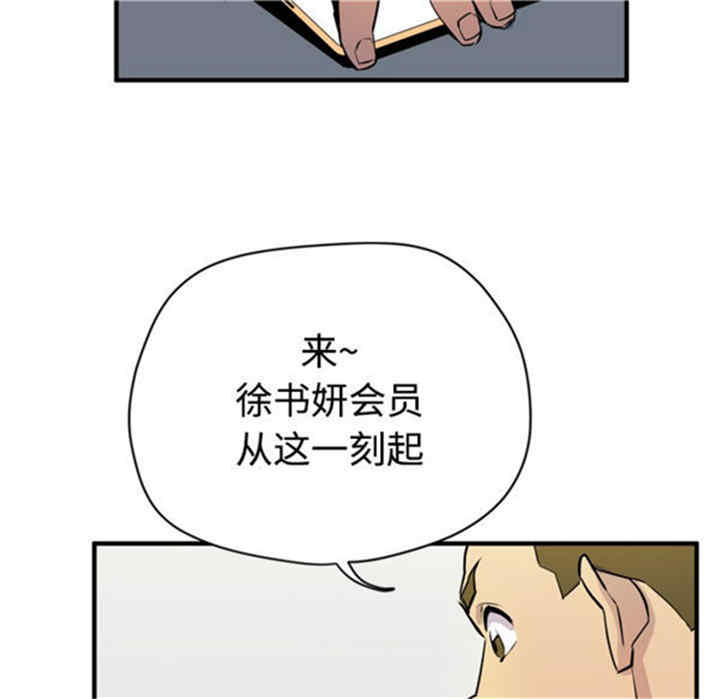 韩国漫画人妻帮帮忙/拜托人妻韩漫_人妻帮帮忙/拜托人妻-第15话在线免费阅读-韩国漫画-第91张图片