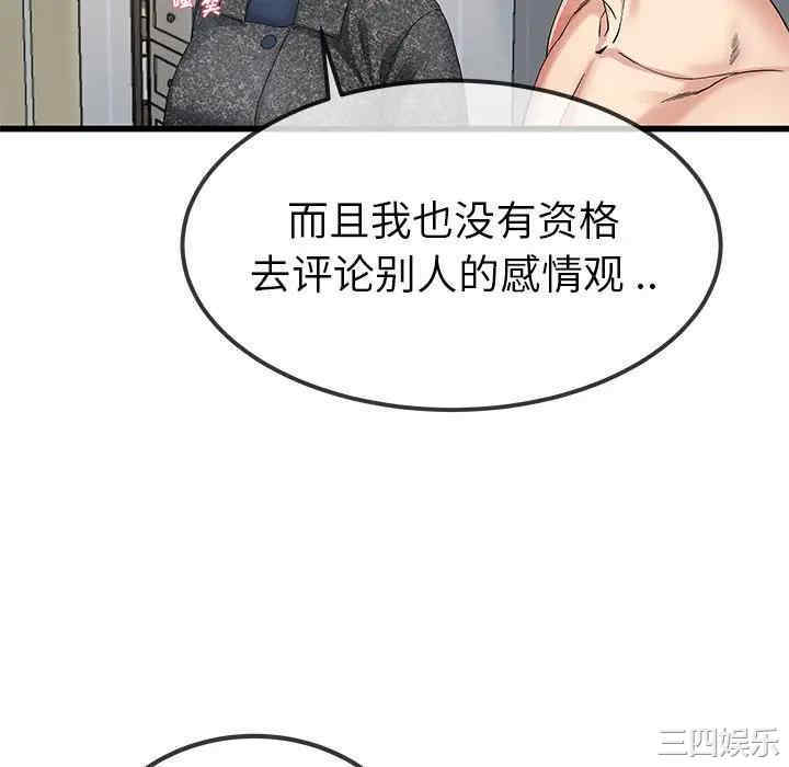 韩国漫画单身爸爸想恋爱韩漫_单身爸爸想恋爱-第50话在线免费阅读-韩国漫画-第82张图片
