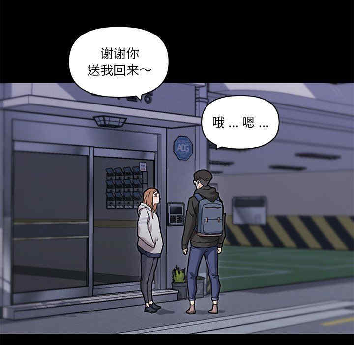 韩国漫画神似初恋的她/恋你如初恋韩漫_神似初恋的她/恋你如初恋-第51话在线免费阅读-韩国漫画-第36张图片