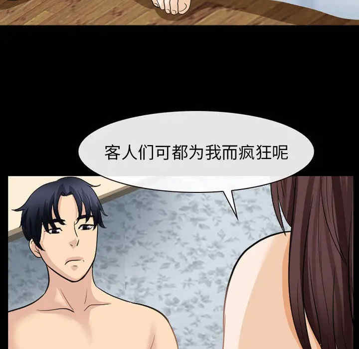 韩国漫画雪花韩漫_雪花-第23话在线免费阅读-韩国漫画-第15张图片