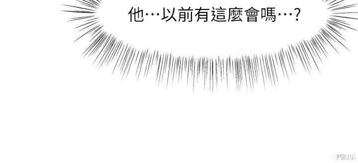 韩国漫画韩漫_业绩女王-第35话在线免费阅读-韩国漫画-第36张图片