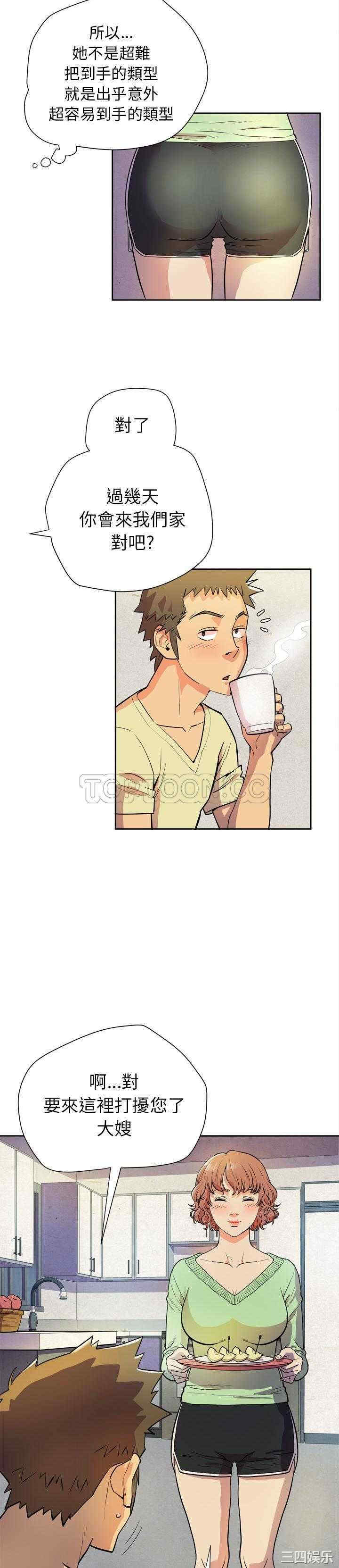 韩国漫画人妻帮帮忙/拜托人妻韩漫_人妻帮帮忙/拜托人妻-第5话在线免费阅读-韩国漫画-第16张图片
