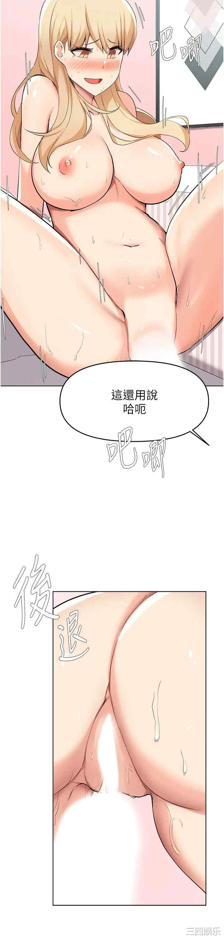 韩国漫画韩漫_废柴逃脱-第38话在线免费阅读-韩国漫画-第31张图片
