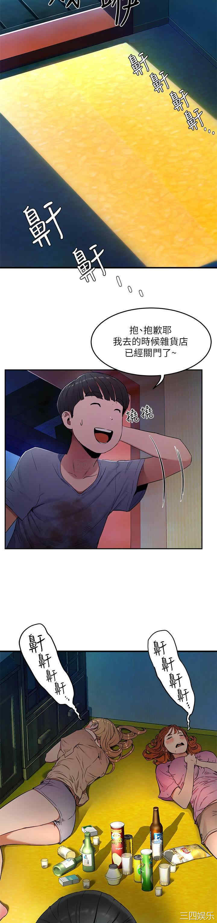 韩国漫画韩漫_夏日深处-第2话在线免费阅读-韩国漫画-第15张图片