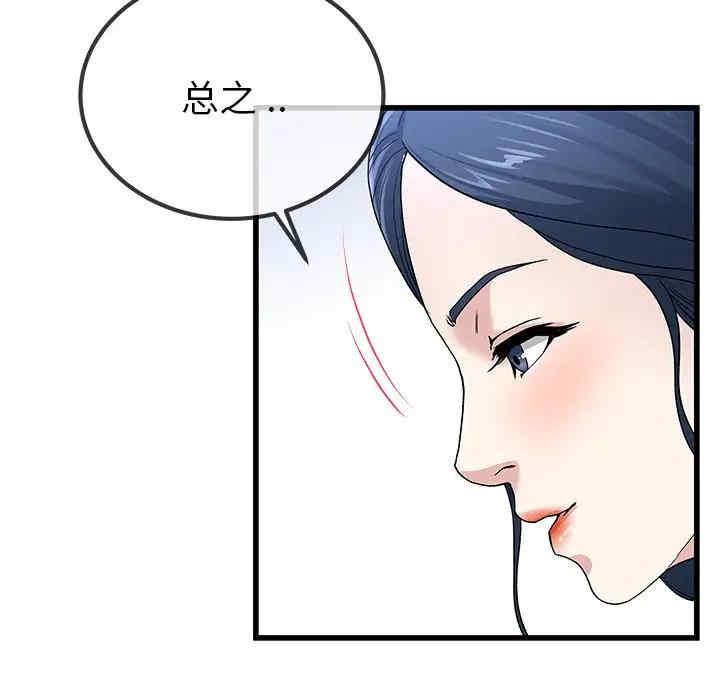 韩国漫画单身爸爸想恋爱韩漫_单身爸爸想恋爱-第50话在线免费阅读-韩国漫画-第83张图片