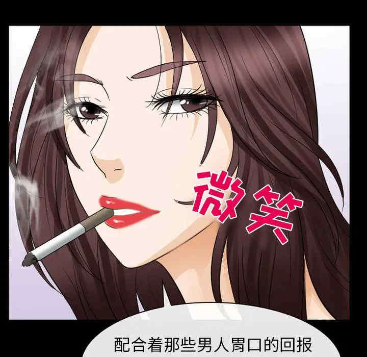 韩国漫画雪花韩漫_雪花-第23话在线免费阅读-韩国漫画-第17张图片