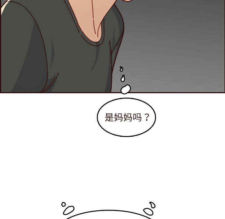 韩国漫画妈妈是女大学生韩漫_妈妈是女大学生-第73话在线免费阅读-韩国漫画-第80张图片