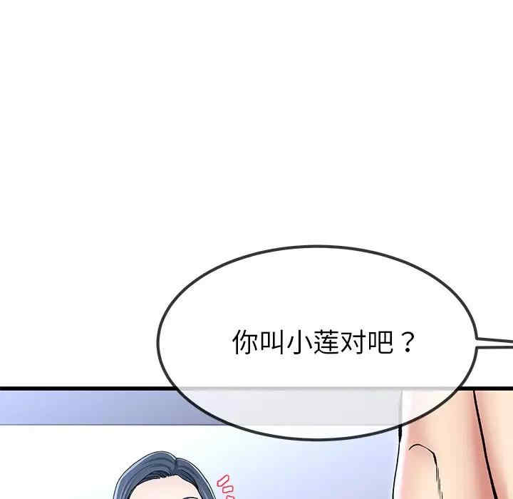 韩国漫画单身爸爸想恋爱韩漫_单身爸爸想恋爱-第50话在线免费阅读-韩国漫画-第84张图片