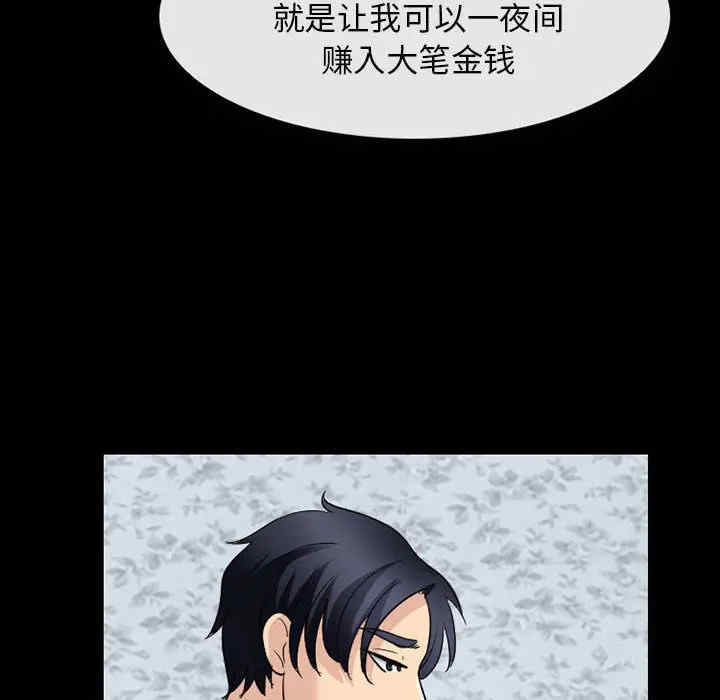 韩国漫画雪花韩漫_雪花-第23话在线免费阅读-韩国漫画-第18张图片