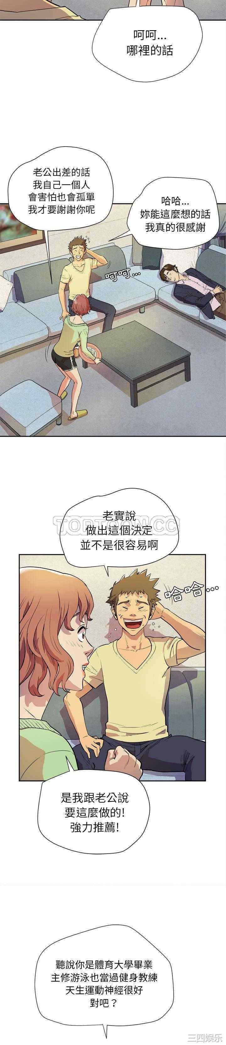 韩国漫画人妻帮帮忙/拜托人妻韩漫_人妻帮帮忙/拜托人妻-第5话在线免费阅读-韩国漫画-第17张图片