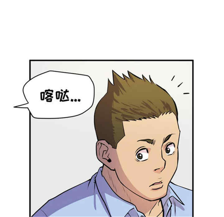韩国漫画人妻帮帮忙/拜托人妻韩漫_人妻帮帮忙/拜托人妻-第15话在线免费阅读-韩国漫画-第96张图片