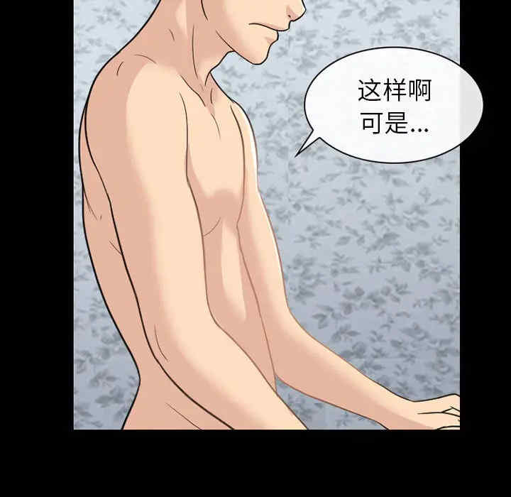 韩国漫画雪花韩漫_雪花-第23话在线免费阅读-韩国漫画-第19张图片