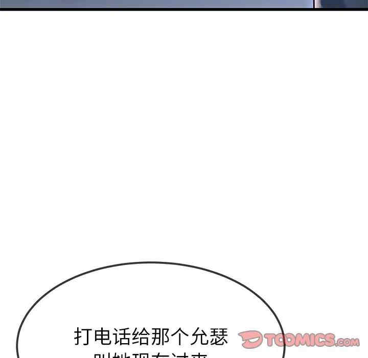 韩国漫画单身爸爸想恋爱韩漫_单身爸爸想恋爱-第50话在线免费阅读-韩国漫画-第86张图片