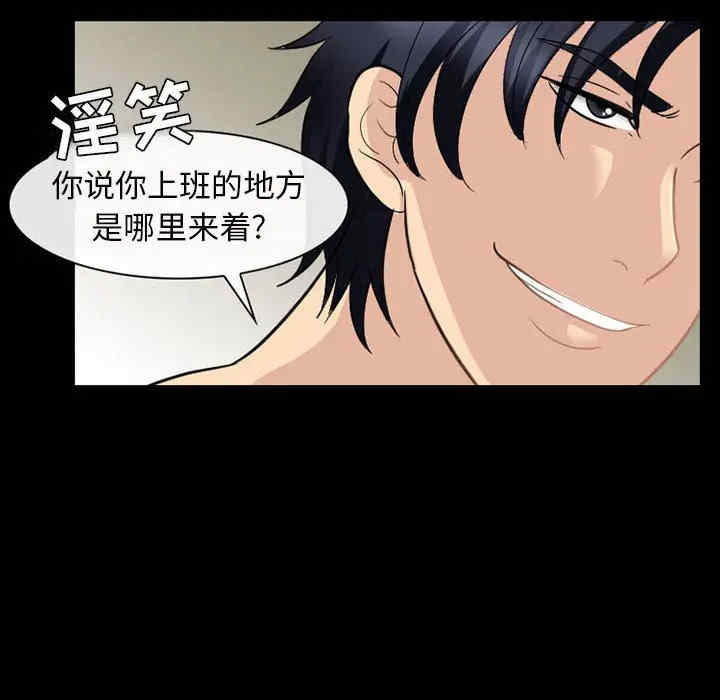韩国漫画雪花韩漫_雪花-第23话在线免费阅读-韩国漫画-第20张图片