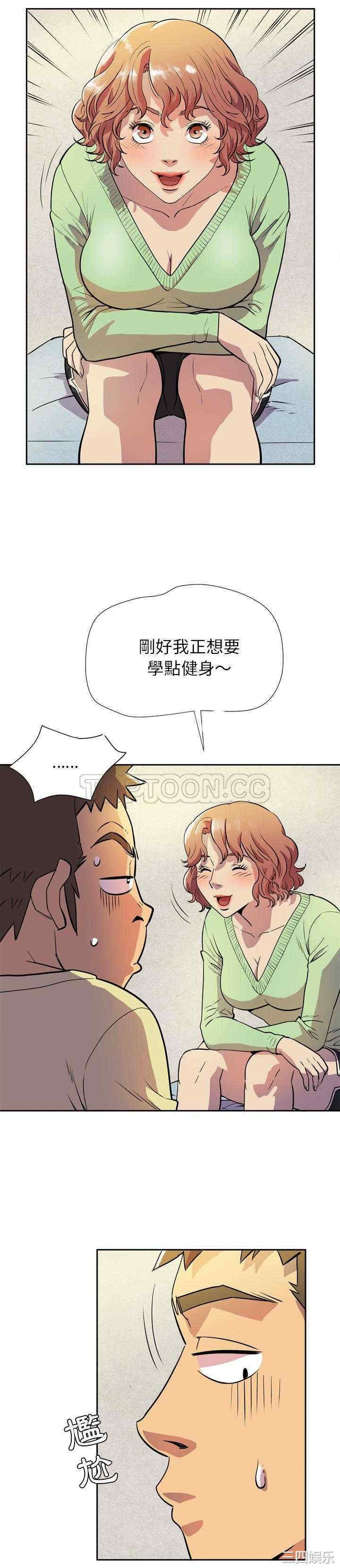 韩国漫画人妻帮帮忙/拜托人妻韩漫_人妻帮帮忙/拜托人妻-第5话在线免费阅读-韩国漫画-第18张图片