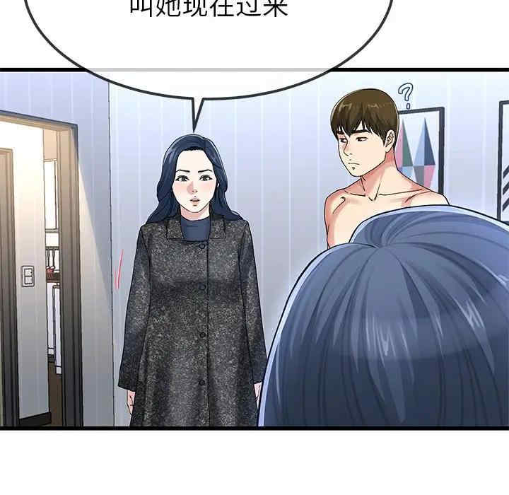 韩国漫画单身爸爸想恋爱韩漫_单身爸爸想恋爱-第50话在线免费阅读-韩国漫画-第87张图片