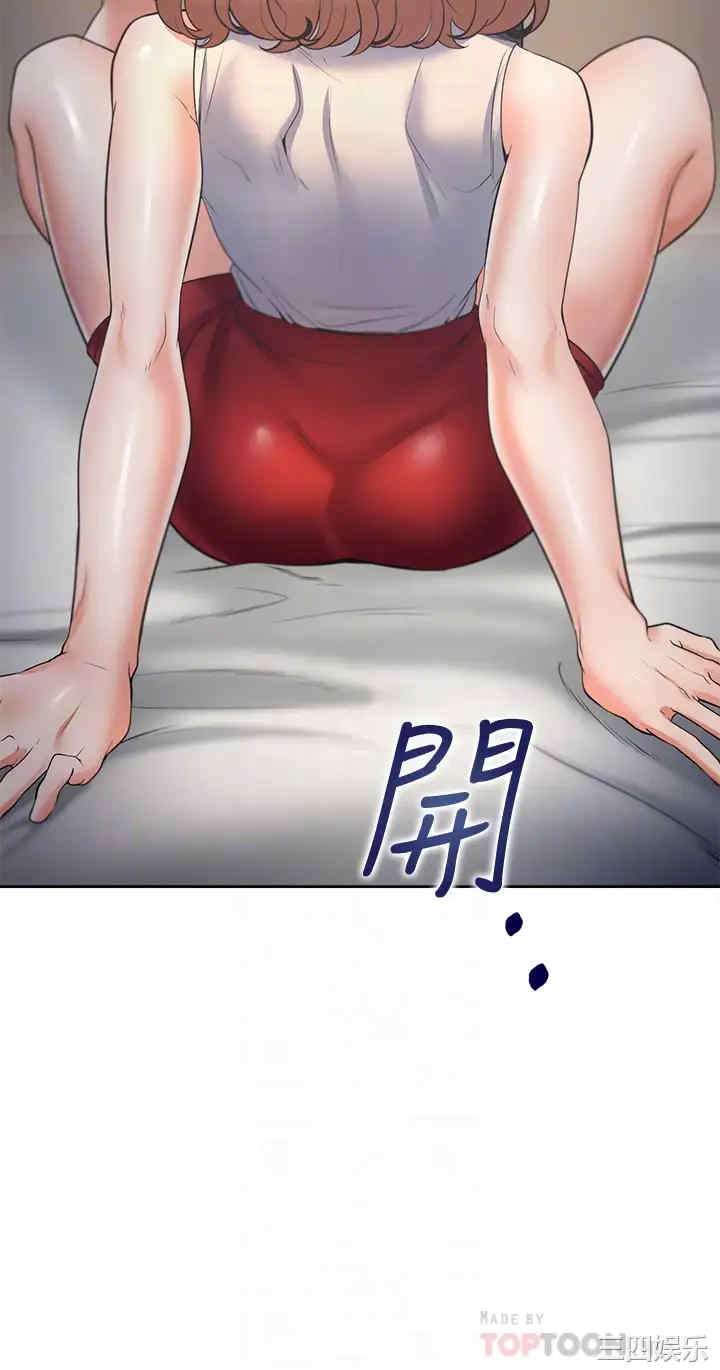 韩国漫画渴望：爱火难耐韩漫_渴望：爱火难耐-第58话在线免费阅读-韩国漫画-第4张图片