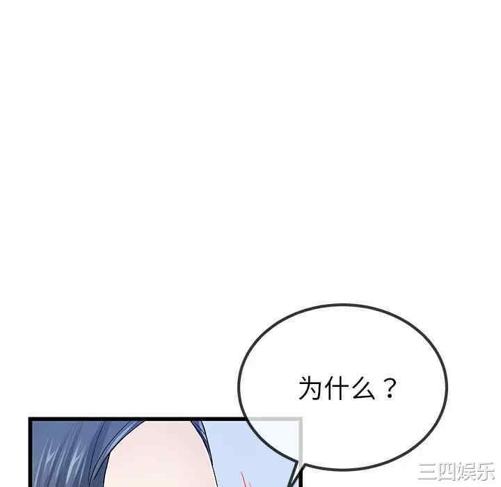 韩国漫画单身爸爸想恋爱韩漫_单身爸爸想恋爱-第50话在线免费阅读-韩国漫画-第88张图片