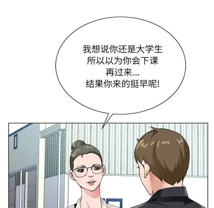 韩国漫画哥哥怀中的初恋/初恋变嫂嫂韩漫_哥哥怀中的初恋/初恋变嫂嫂-第17话在线免费阅读-韩国漫画-第20张图片