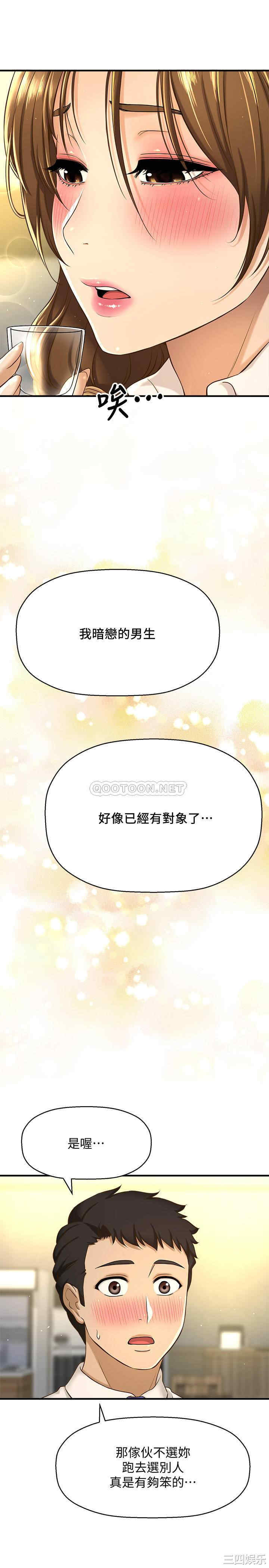 韩国漫画韩漫_是谁偷上他的-第7话在线免费阅读-韩国漫画-第31张图片