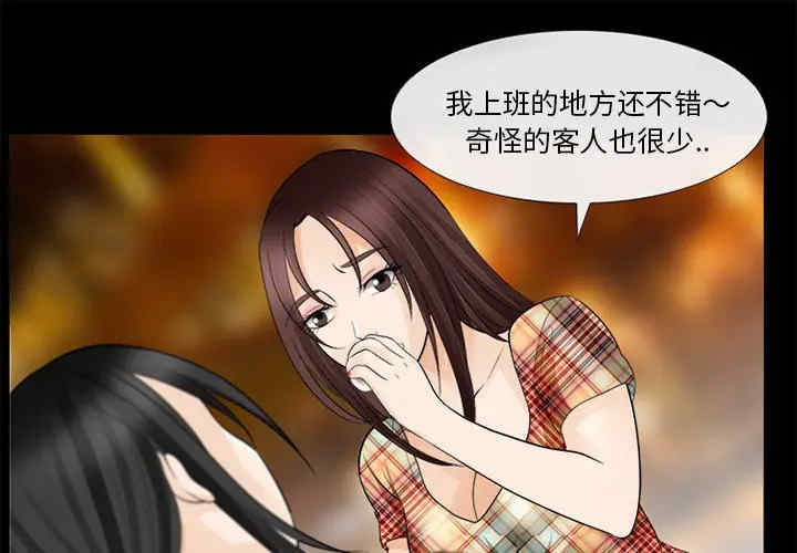 韩国漫画雪花韩漫_雪花-第16话在线免费阅读-韩国漫画-第1张图片
