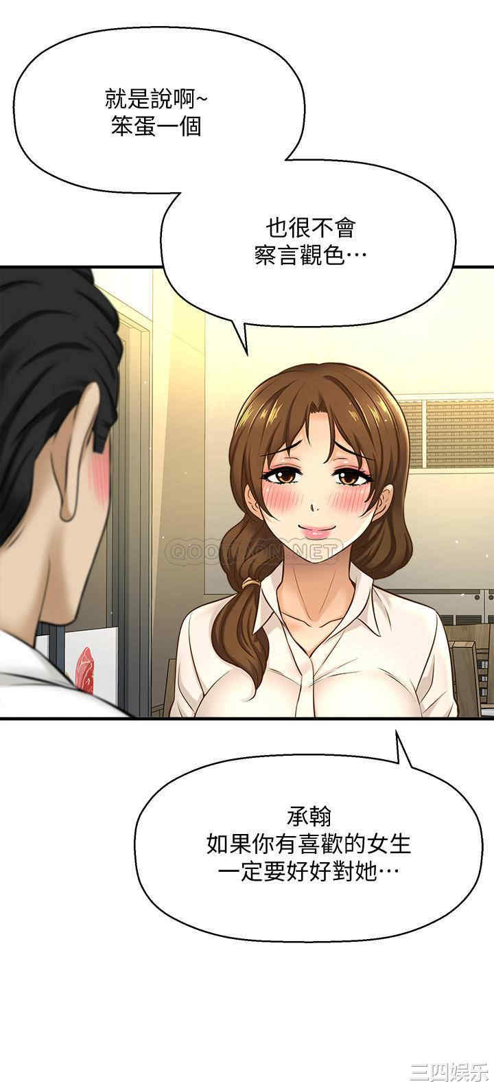 韩国漫画韩漫_是谁偷上他的-第7话在线免费阅读-韩国漫画-第32张图片